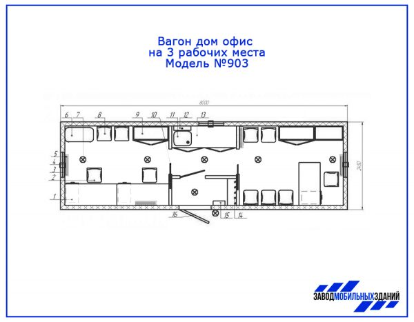 Вагон дом 903